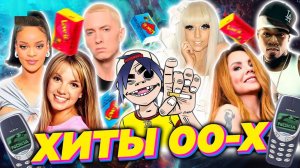ТОП РЕМИКСЫ ПОПУЛЯРНЫХ ХИТОВ САМАЯ КРУТАЯ МУЗЫКА 00 РЕТРО МИКСЫ ХИТЫ 90-Х РЕМИКСЫ ВСЕХ ВРЕМЁН ОНЛАЙН