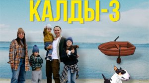 Отдых всей семьёй на Калды: застрял автодом Swift, вытащил Prado