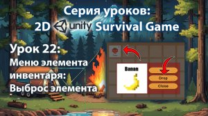Android - IOS 2D игра на выживание на Unity | Урок 22