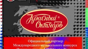 Официальный партнер конкурса Интервидение-25 (БРИКС-25)