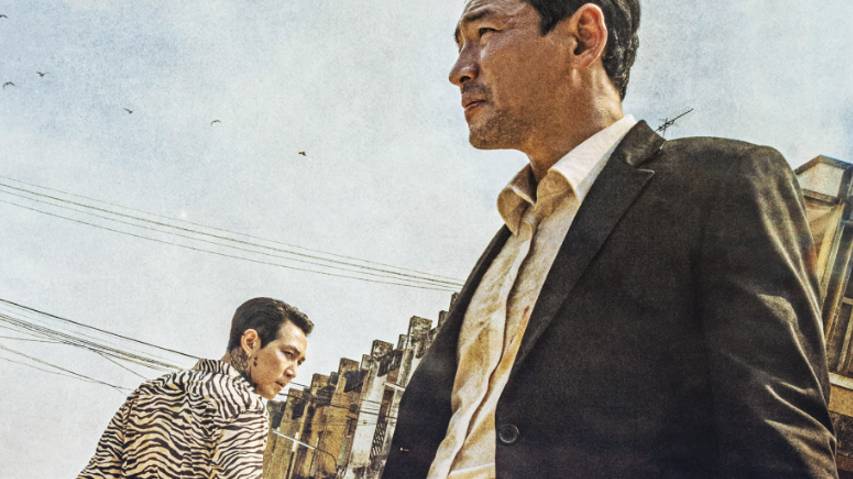 Фильм - Избави нас от лукавого (2020) Боевик / Корея