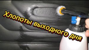 Выходные