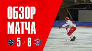 7.09.25 Сибсельмаш 5-8 Енисей