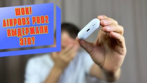 Сколько держат Б/У AirPods Pro 2 в 2025? Провёл реальный тест!