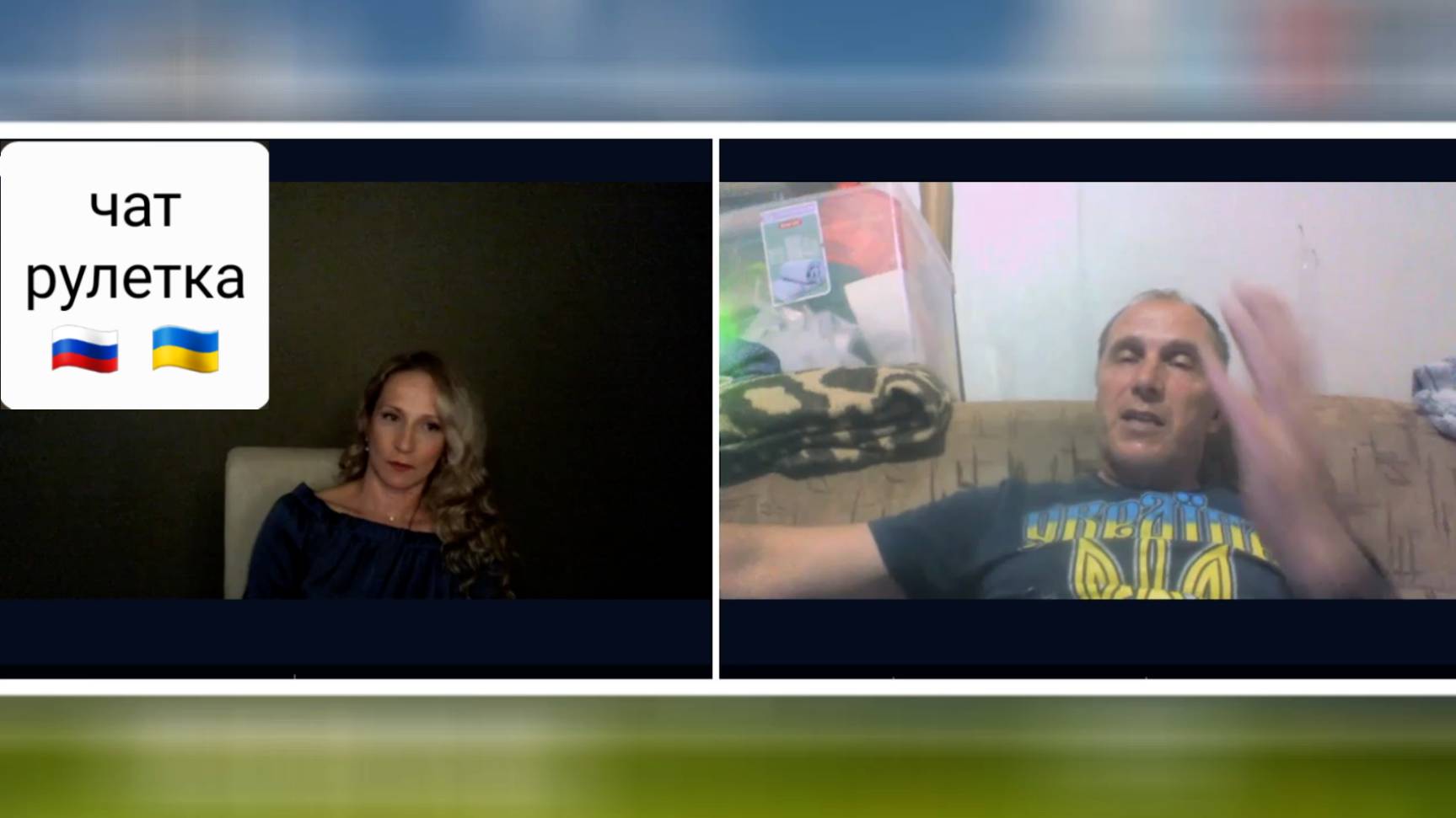 Врун. Про Бандеру. Чат рулетка Россия-Украина смотреть онлайн