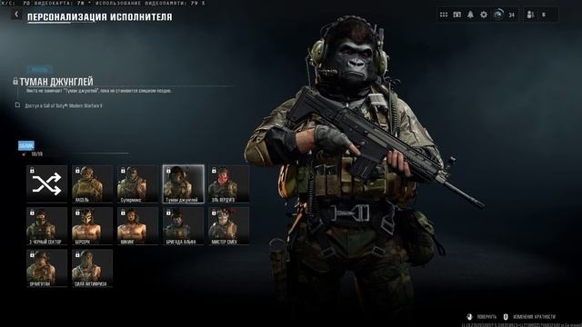 Исполнители MW2