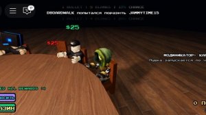 играю в русскую рулетку в роблоксе.