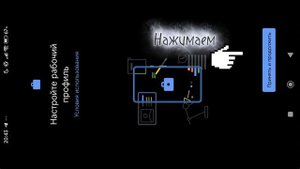 Max отдельно от телефона чтобы не читал весь ваш телефон