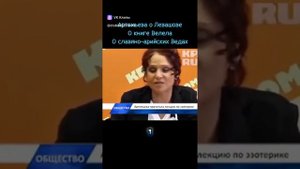 Людмила Артемьева про Николая Левашова