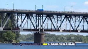 Очевидцы сняли первый за СВО удар ВС РФ по Крюковскому мосту через Днепр