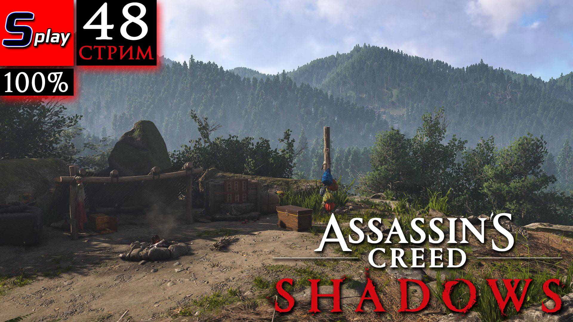 Assassin's Creed Shadows на 100% - [48-стрим] - Собирательство (Харима) смотреть онлайн