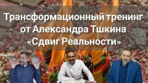 Готовы к переменам? #трансформация #цели #желания #мечты #реальность #обиды #страх #ненависть