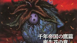 Berserk: Millennium Falcon Hen - アネットのテーマ