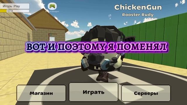 Я поменял скин 😢😲