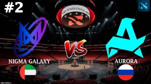 60+ ЖЕСТКОЙ ЗАРУБЫ! | Nigma vs Aurora #2 (BO3) The International 2025
