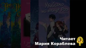 Демо. Чтение аудиокниг