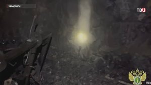 Три человека погибли при взрыве на золотом руднике в Хабаровском крае / События на ТВЦ