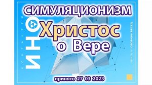 ✅ Христос о Вере, Боге, Душе. Как спастись в Эпоху Войн? 4К. (Улучшенный Звук)