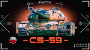 CS-59 - ПОЛЬСКИЙ СРЕДНИЙ ТАНК 9 УРОВНЯ В ИГРЕ МИР ТАНКОВ [ WoT ]