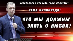 "Что мы должны знать о любви?" /// 07.09.2025
