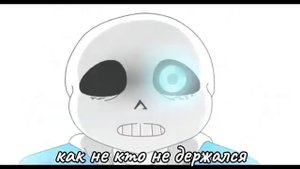 Песня Последняя надежда undertale песня Санса By UnderSoftStudios [get-save.com]