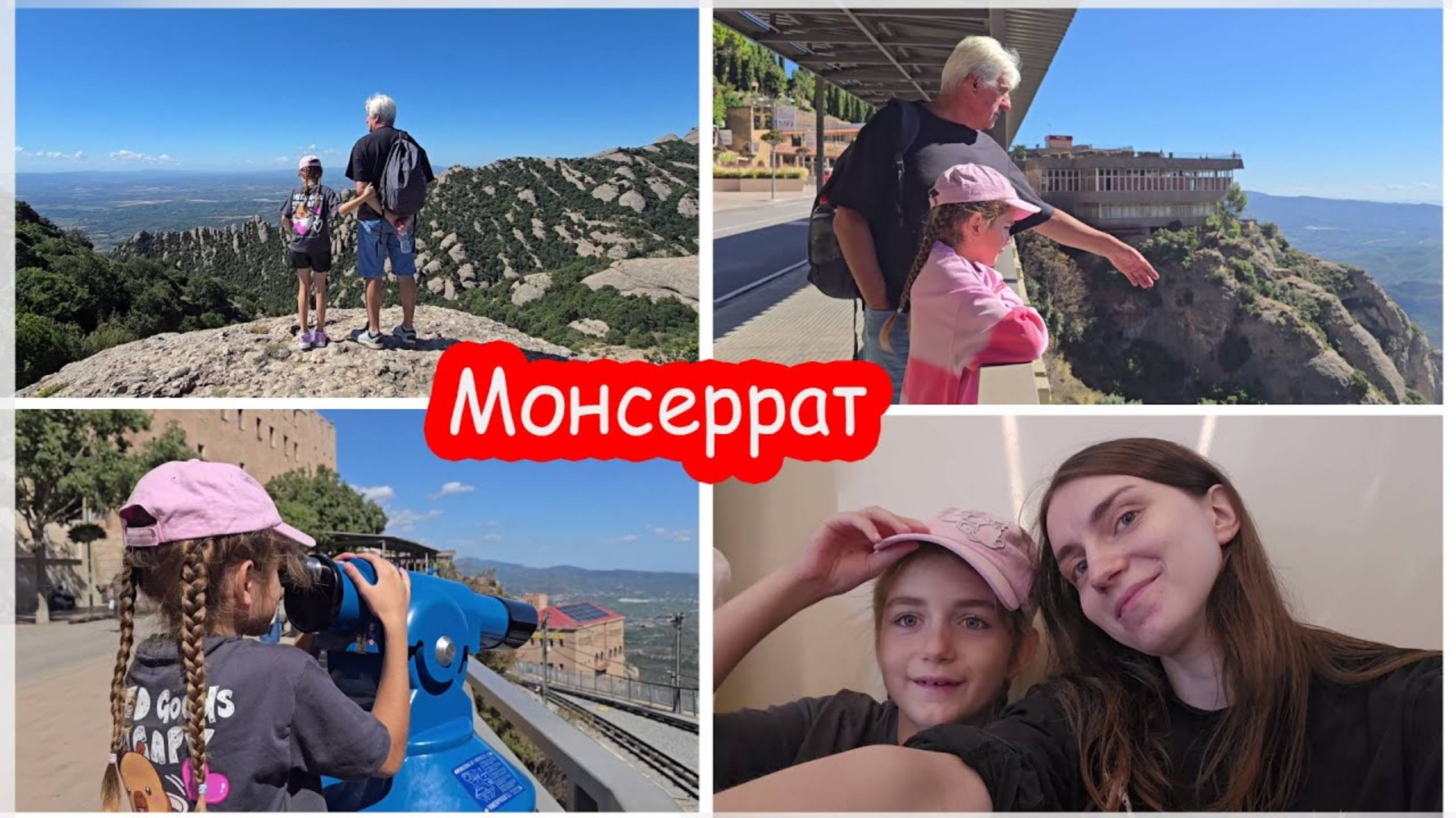 Вредина Лайф. VLOG Костя, Катя и Алиса отправились на Монсеррат