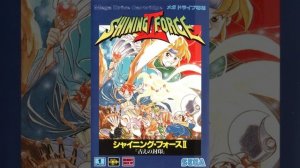 Shining Force II - Lively Town