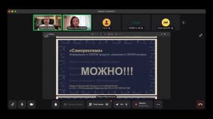 Запись вебинара "Запрет рекламы в соц.сетях с 1 сентября 2025"