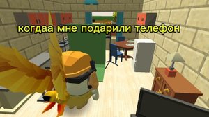 когда мне подарили телефон
