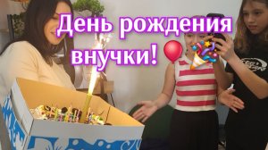 Сюрприз для внучки!🎈🎉🥳