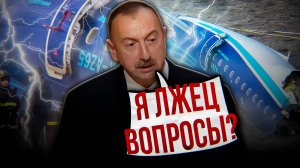ВРАНЬЕ о КРУШЕНИИ САМОЛЕТА