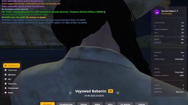 бот