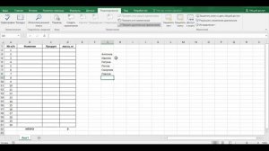 Защита в Excel книги и листа