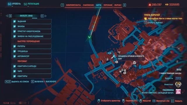 Cyberpunk 2077 Шут из Найт-Сити, Тропа королей №96 смотреть онлайн