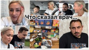 Были у врача ✔️ ответил на все советы и наставления ✔️ забрали машину✔️ покупки 🛒 наши будниВсем