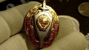 Знаки СССР. За отличную службу в мвд