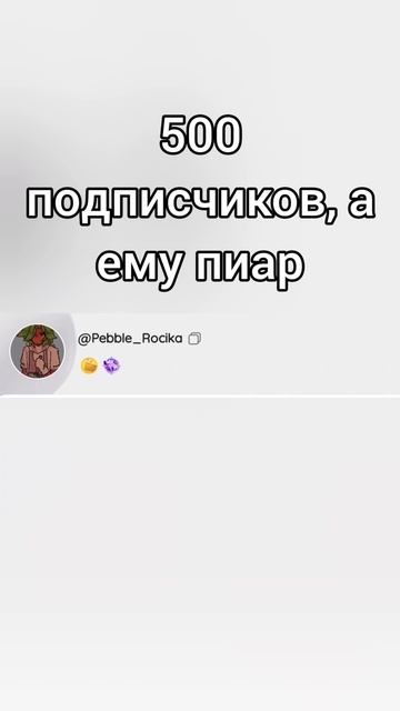 в лайке*