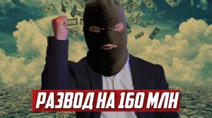 Сказка о богатстве, которая превращается в развод: история с рынка недвижимости СПб |Новостройки СПБ