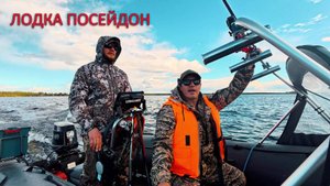Лодка Посейдон