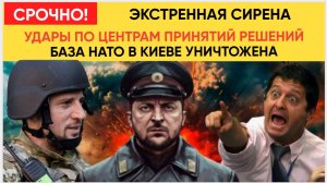 МОЩНЕЙШИЙ УДАР ПО БАЗЕ НАТО! Путин получил НЕОЖИДАННЫЙ ОТВЕТ от Зеленского!
