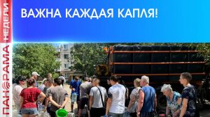 ⚡️ Битва за ценный ресурс продолжается. В Макеевке начали следить за цистернами с водой