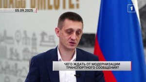 ⚡️ Модернизация маршрутов – как в ДНР точечно работают над транспортным сообщением?