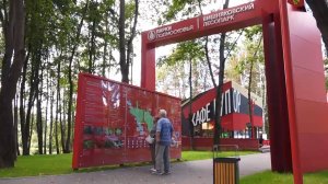 День города в Вишняковском парке