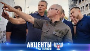 «Мечта сбывается!» Масштабная инспекция Дениса Пушилина и Сергея Кириенко по объектам строительства