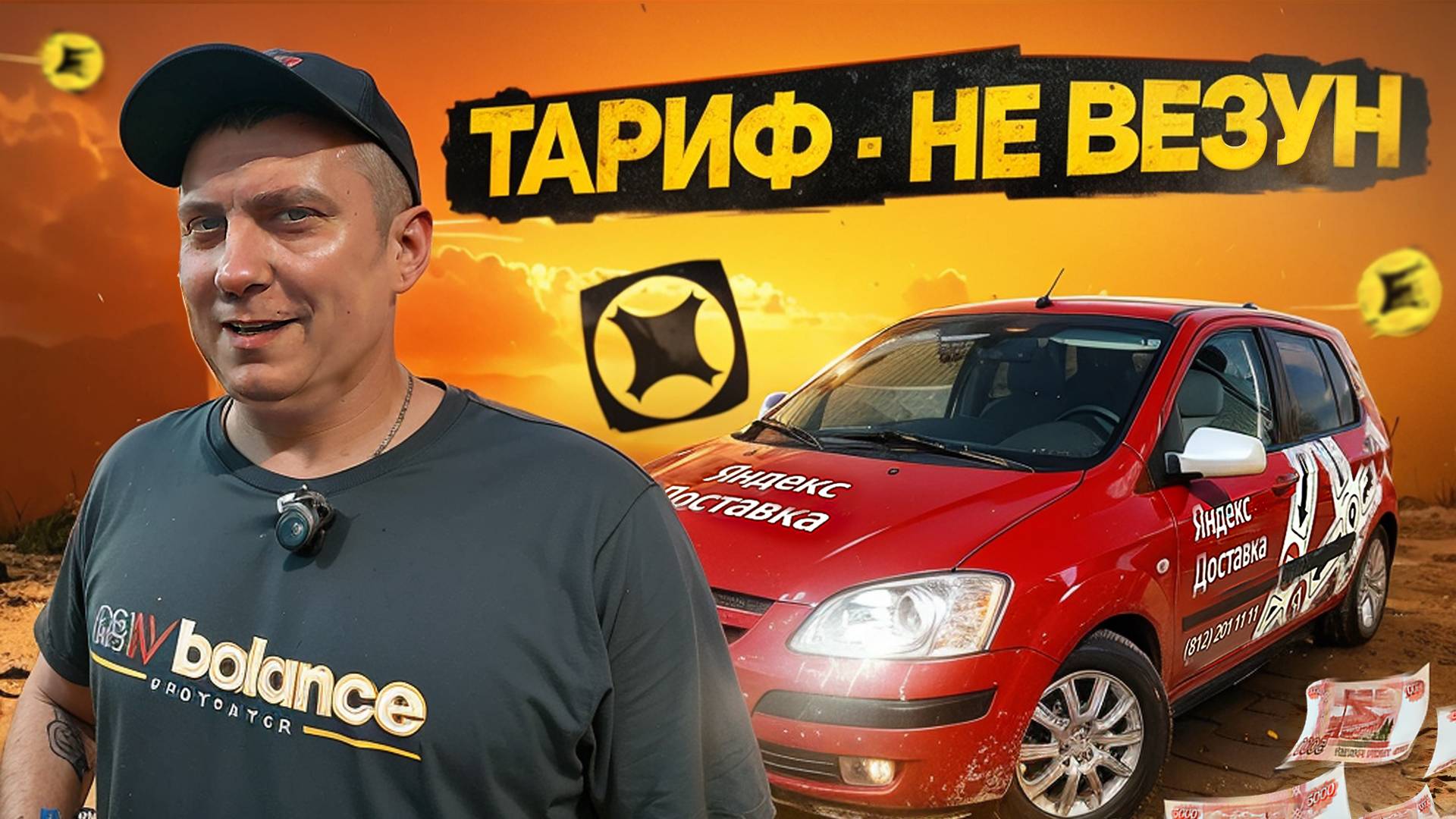 ЯНДЕКС УДИВЛЯЕТ ЦЕНАМИ, ГОНЯЮСЬ С ЭЛЕКТРИЧКОЙ| ЯНДЕКС ПРО, ЯНДЕКС ЭКСПРЕСС
