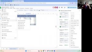 Вебинар_ Сводные таблицы в Google Таблицах. 24.10.2024