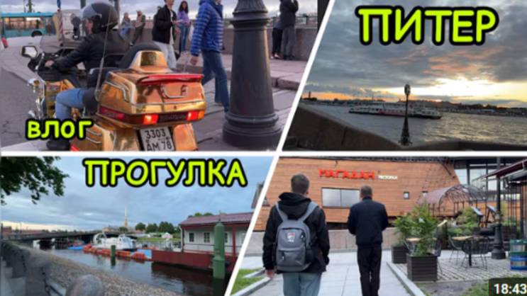 2190 ПОЕХАЛИ ПРОГУЛЯТЬСЯ\ТЕЛЕВИДЕНЬЕ\ПРЕКРАСНЫЙ ВЕЧЕР в ПИТЕРЕ ПОСЛЕ РЕСТОРАНА влог