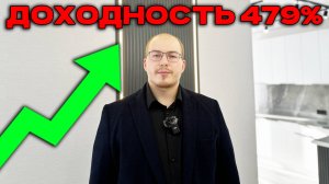 Депозит или Квартира. Что выгоднее? | Недвижимость Краснодара