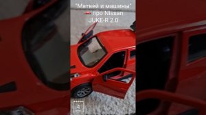 Я изучаю ниссан