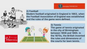 Урок 1 | чтение о спорте | Аркадий Кодрянский | модуль 1 | Британия | Рекорды Гиннесса